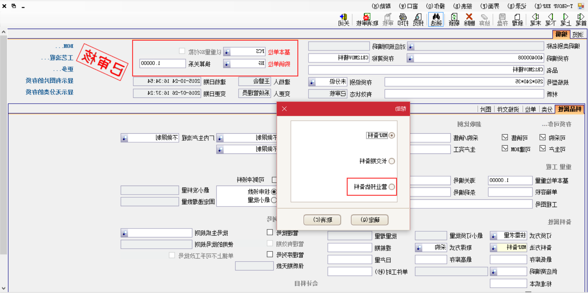erp管理系统在生产管理中有什么作用？