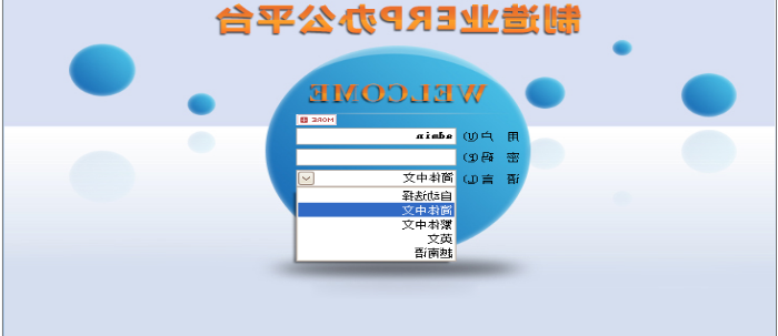 ERP软件需要多少钱一套?