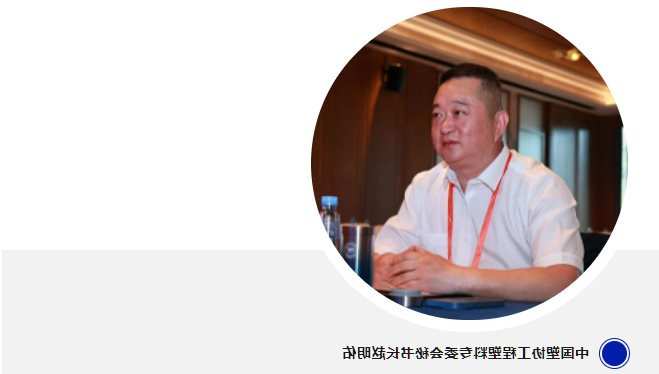 中国塑协工程塑料专委会秘书长赵明佑