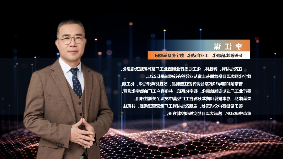 数字化工厂方案服务商顺景软件李江谋