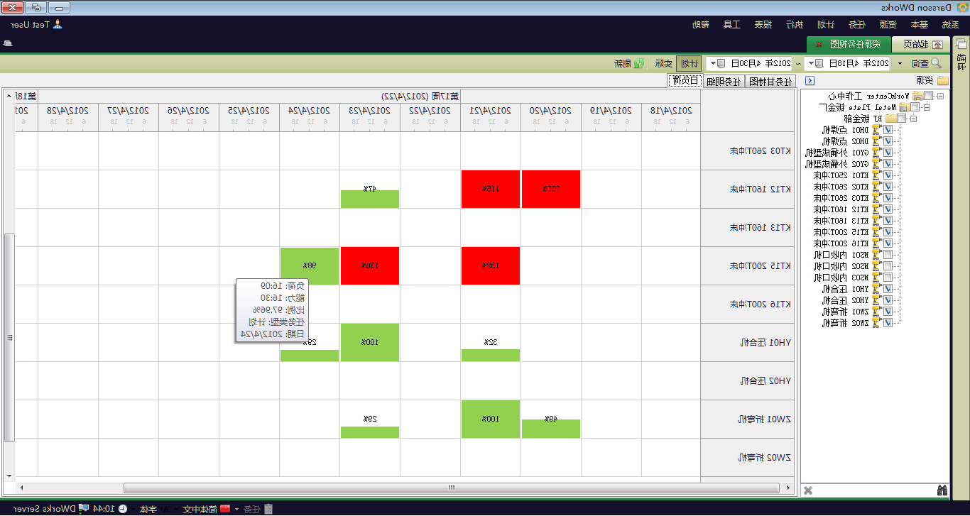 如何利用ERP软件系统对企业进行管理?