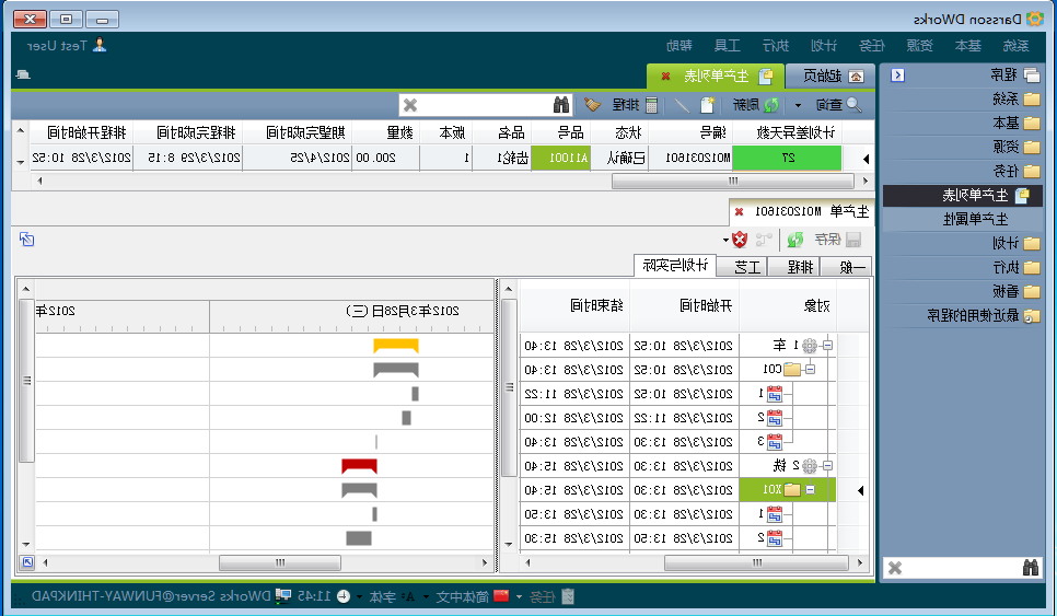 如何评估ERP软件系统是否满足企业需求?